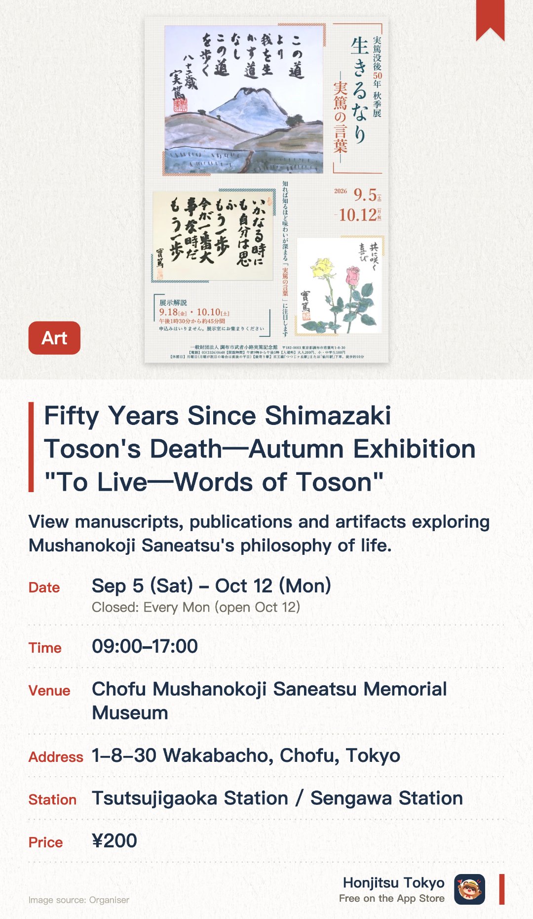 Fifty Years Since Shimazaki Toson's Death—Autumn Exhibition "To Live—Words of Toson". 5 Sep–12 Oct · Chofu Mushanokoji Saneatsu Memorial Museum. View manuscripts, publications and artifacts exploring Mushanokoji Saneatsu's philosophy of life.