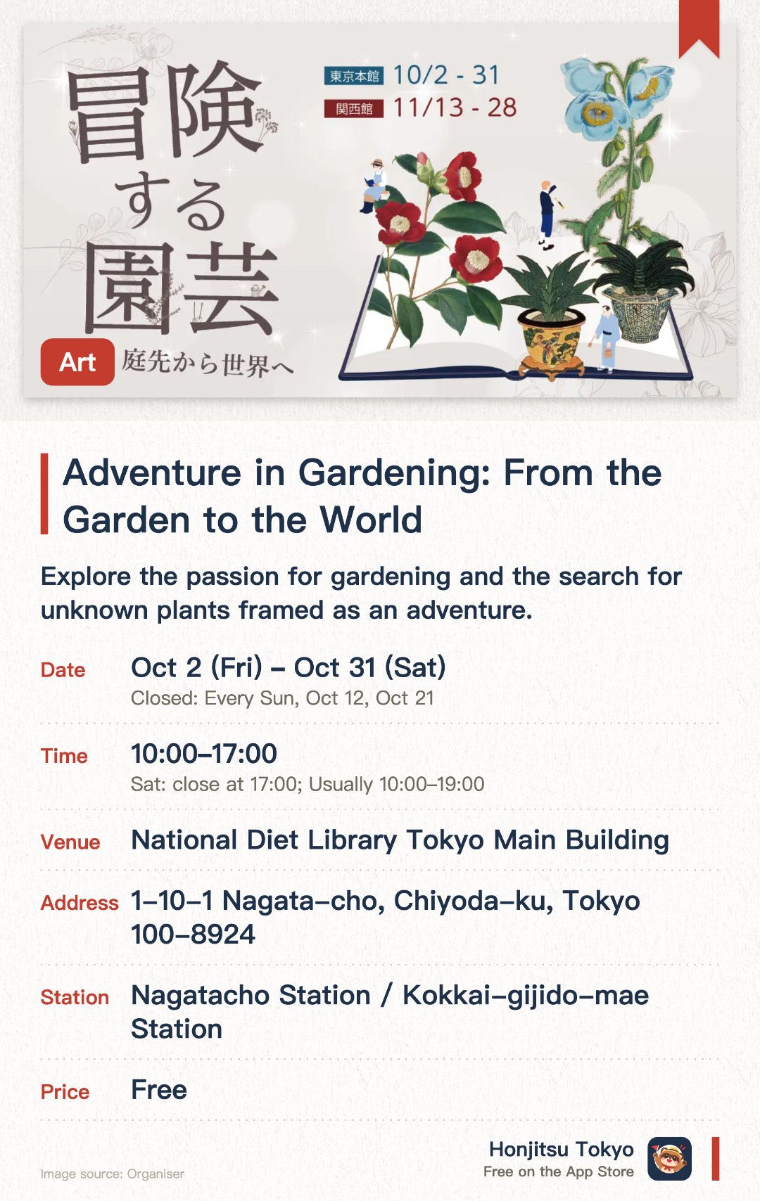Adventure in Gardening: From the Garden to the World. 2 Oct–31 Oct · National Diet Library Tokyo Main Building. Explore the passion for gardening and the search for unknown plants framed as an adventure. View over 200 rare items including Edo-period ukiyo-e and 18th-century British botanical magazines