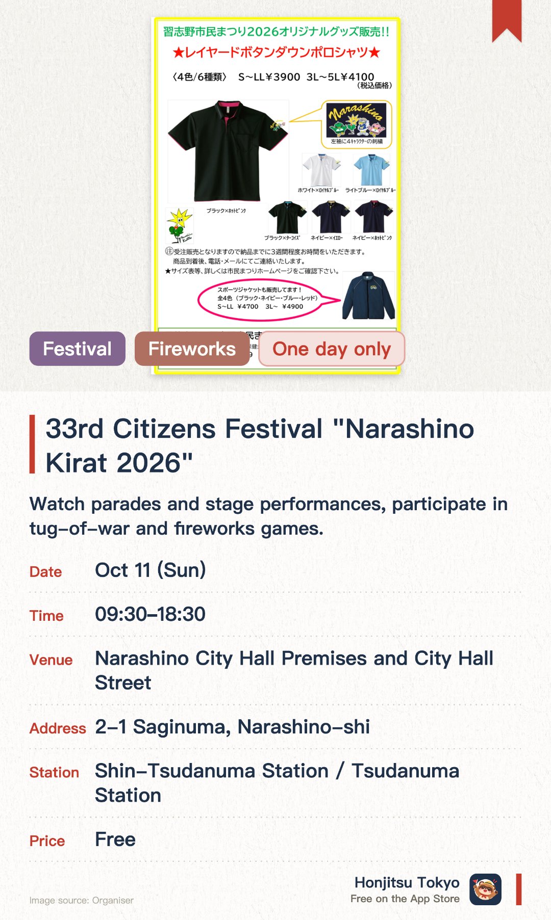 33rd Citizens Festival "Narashino Kirat 2026". 11 Oct · Narashino City Hall Premises and City Hall Street. Watch parades and stage performances, participate in tug-of-war and fireworks games.. Collect designated number of stamps to enter prize draw.