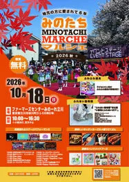 Minota Marché Autumn 2026
