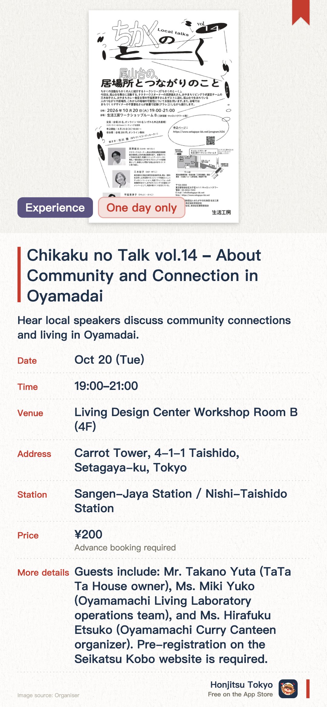 Chikaku no Talk vol.14 – About Community and Connection in Oyamadai. 20 Oct · Living Design Center Workshop Room B (4F). Hear local speakers discuss community connections and living in Oyamadai.. Talk-format event to learn about neighborhood culture and future possibilities.
