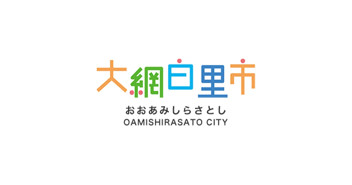 Fiscal Year 2026 Oamishirasato City Industry and Culture Festival (Industry Division)
