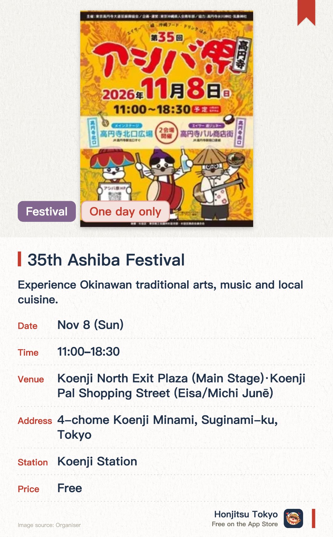 35th Ashiba Festival. 8 Nov · Koenji North Exit Plaza (Main Stage)·Koenji Pal Shopping Street (Eisa/Michi Junē). Experience Okinawan traditional arts, music and local cuisine.. Cultural festival with handicrafts and regional product stalls.