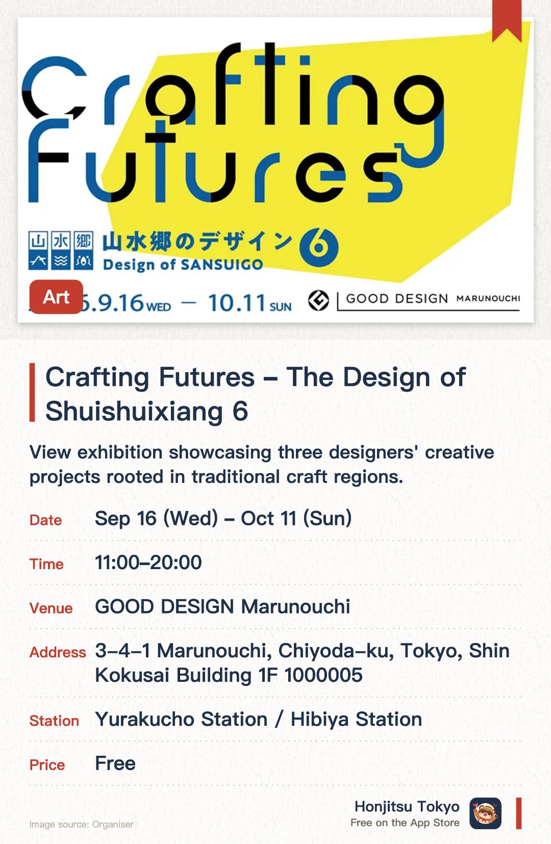 Crafting Futures – The Design of Shuishuixiang 6. 16 Sep–11 Oct · GOOD DESIGN Marunouchi. View exhibition showcasing three designers' creative projects rooted in traditional craft regions.. Exhibition runs from 16 September to 11 October 2026.