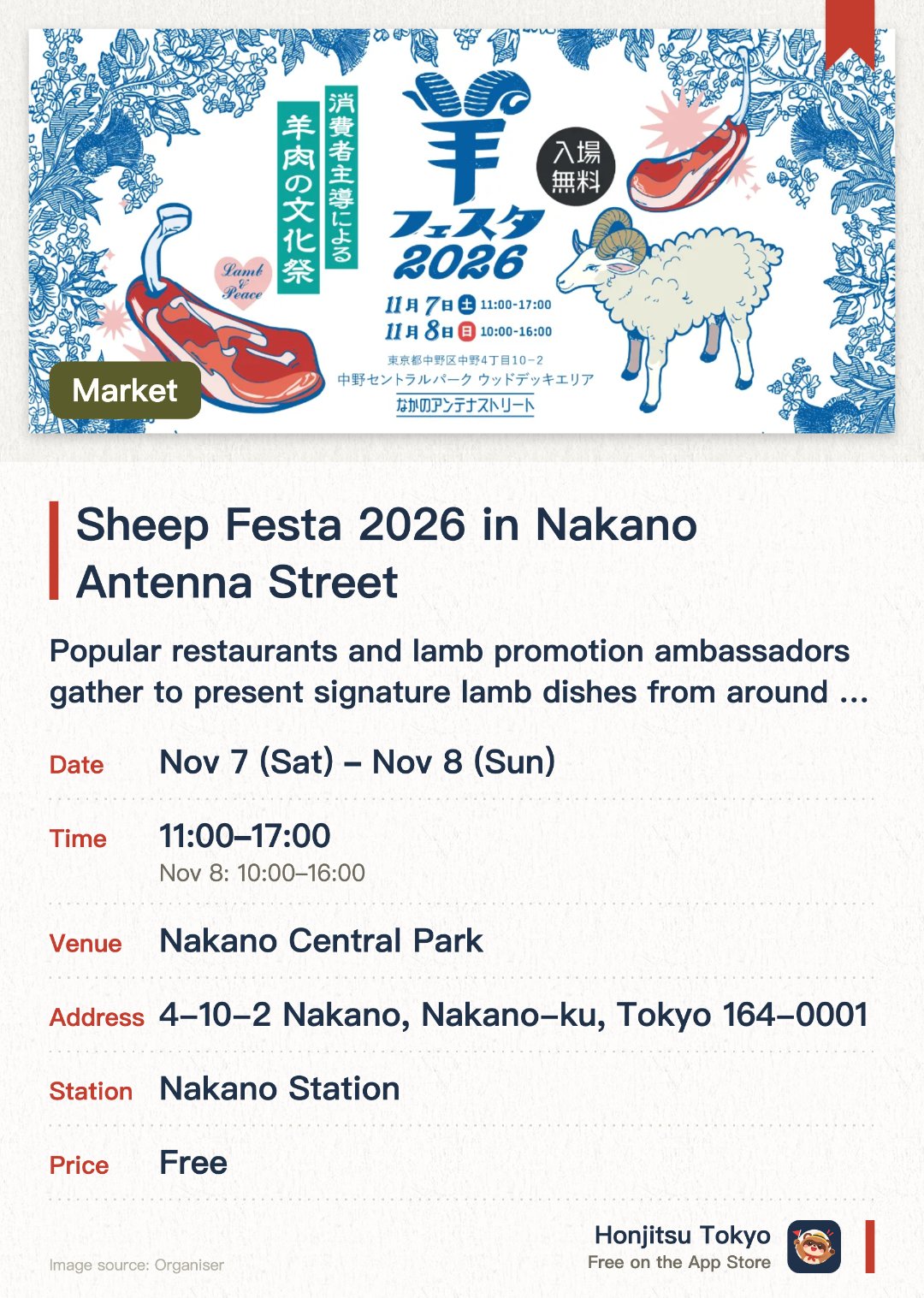Sheep Festa 2026 in Nakano Antenna Street. Selected dates · next 7 Nov · Nakano Central Park. Popular restaurants and lamb promotion ambassadors gather to present signature lamb dishes from around the world. Showcasing the diverse charm of wool products and handicrafts featuring regional characteristics from across Japan