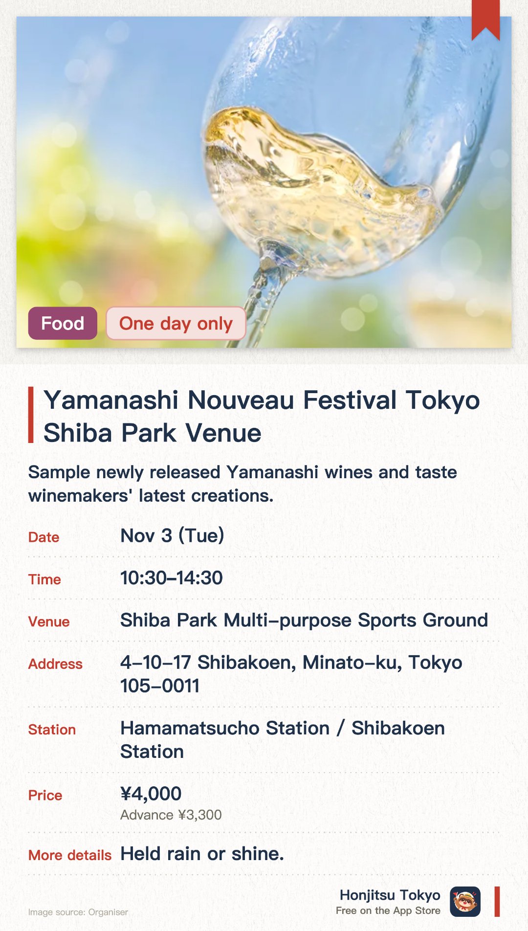 Yamanashi Nouveau Festival Tokyo Shiba Park Venue. 3 Nov · Shiba Park Multi-purpose Sports Ground. Sample newly released Yamanashi wines and taste winemakers' latest creations.. Advance lottery application required; tasting fees apply per glass.
