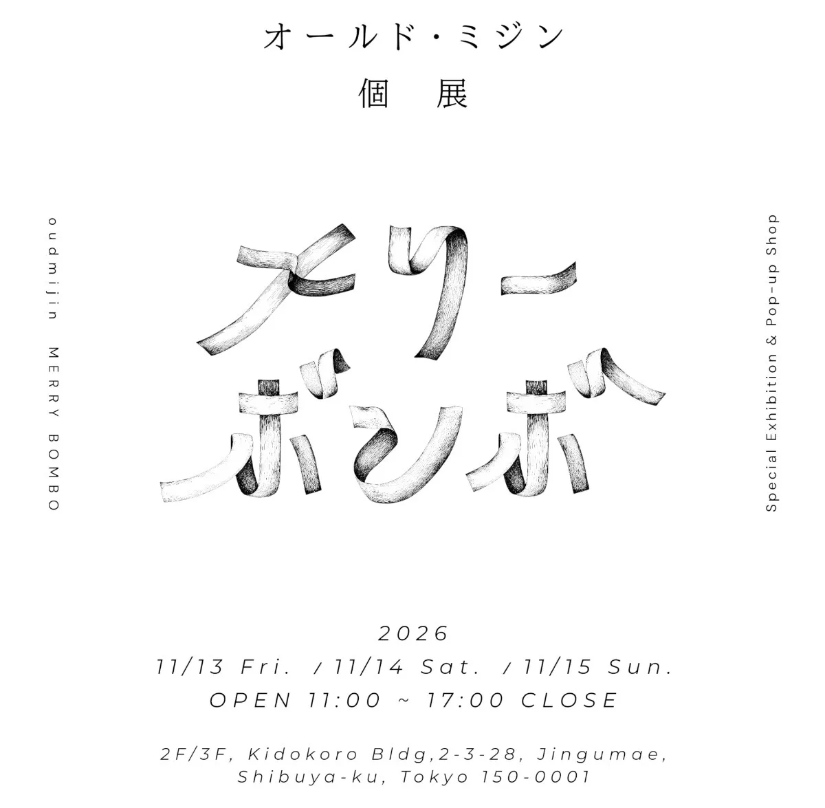 oudmijin 個展『Merry Bombo』