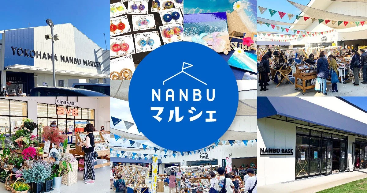 NANBU Marche