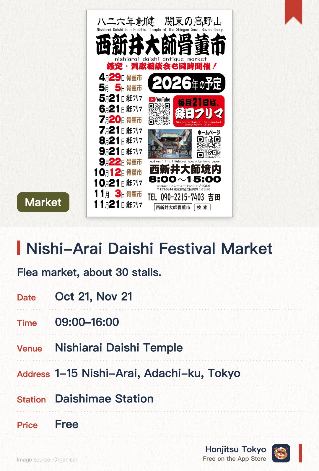 Nishi-Arai Daishi Festival Market. Selected dates · next 21 Oct · Nishiarai Daishi Temple. Flea market, about 30 stalls.