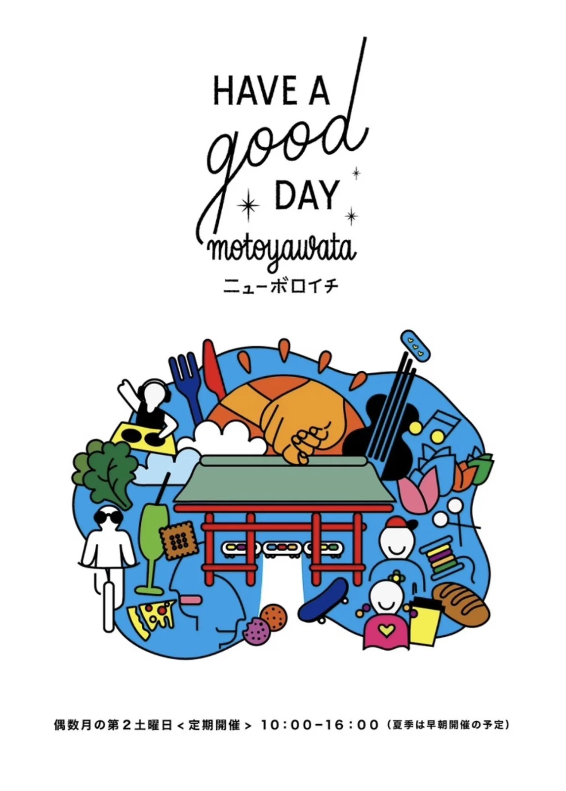 Have A Good Day Motoyawata ～New Boroichi～