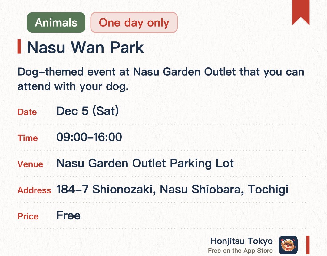 Nasu Wan Park. 5 Dec · Nasu Garden Outlet Parking Lot. Dog-themed event at Nasu Garden Outlet that you can attend with your dog.