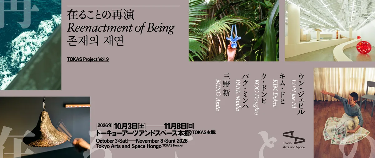 存在的再演