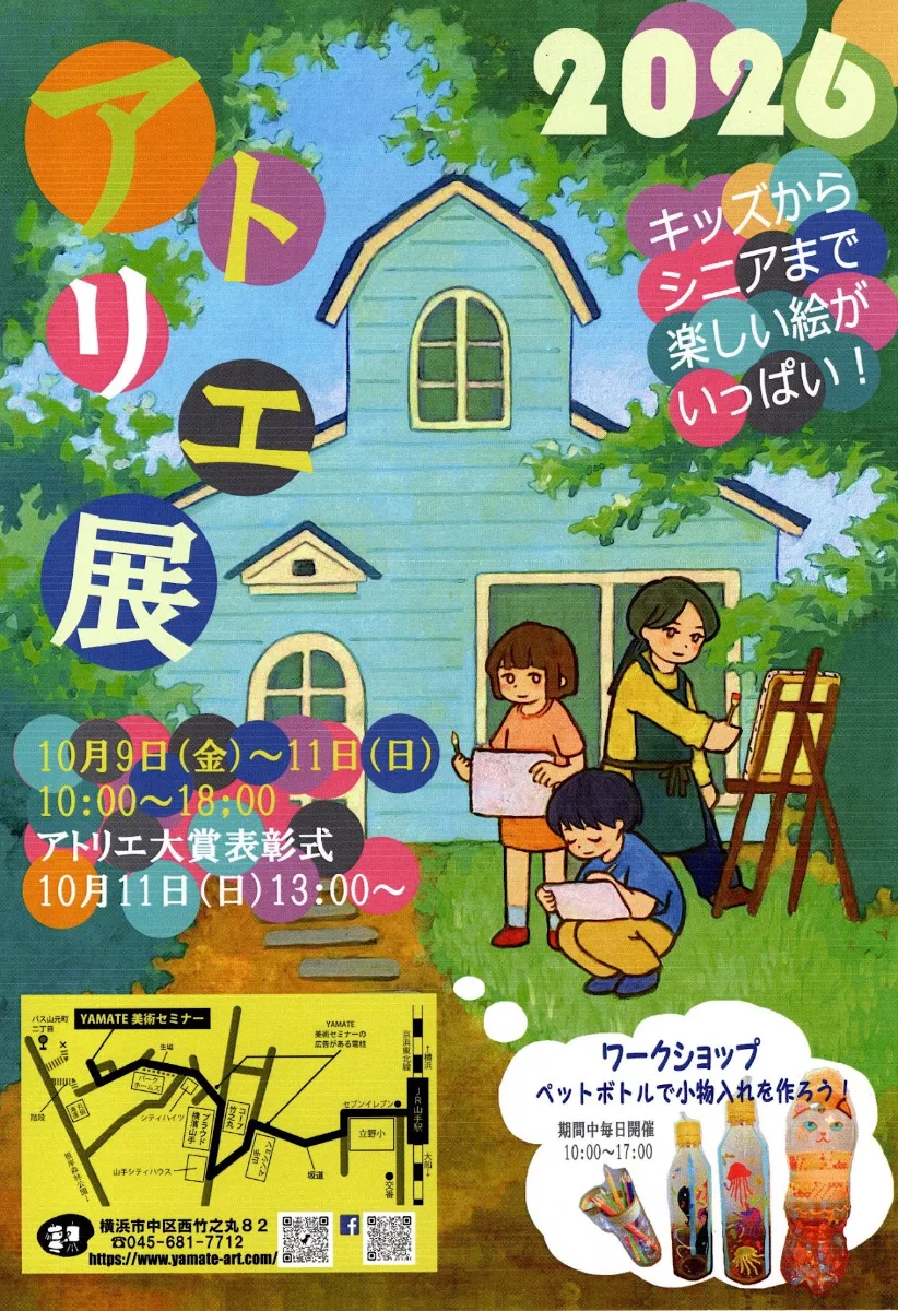 工作室展2026
