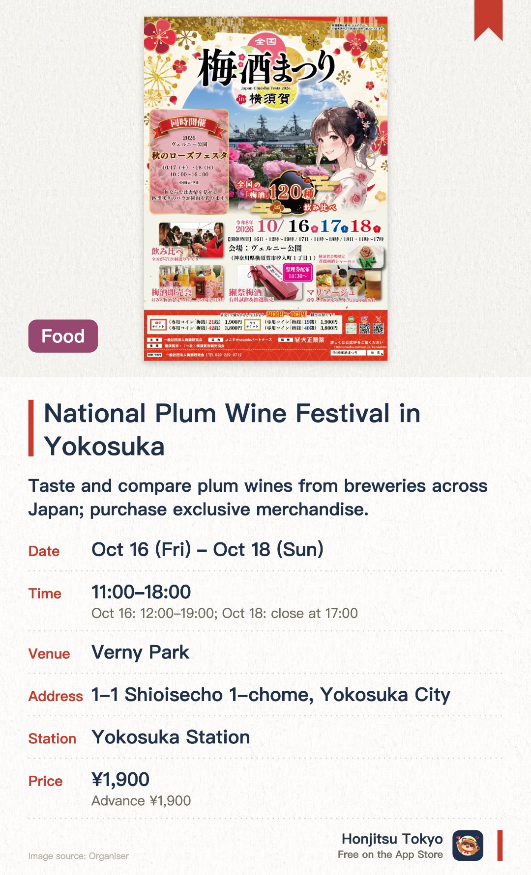 National Plum Wine Festival in Yokosuka. 16 Oct–18 Oct · Verny Park. Taste and compare plum wines from breweries across Japan; purchase exclusive merchandise.. Limited edition items available including insulated tumblers, tote bags, shot glasses, and commemorative T-shirts.