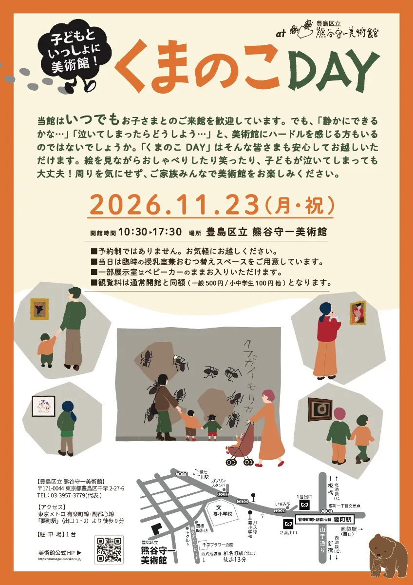 Special Opening: Little Bear Day