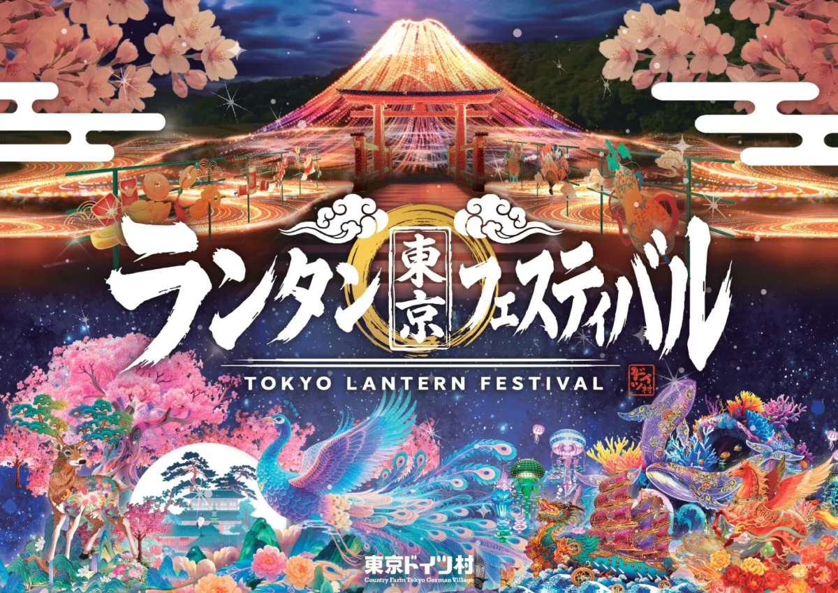 東京燈籠節