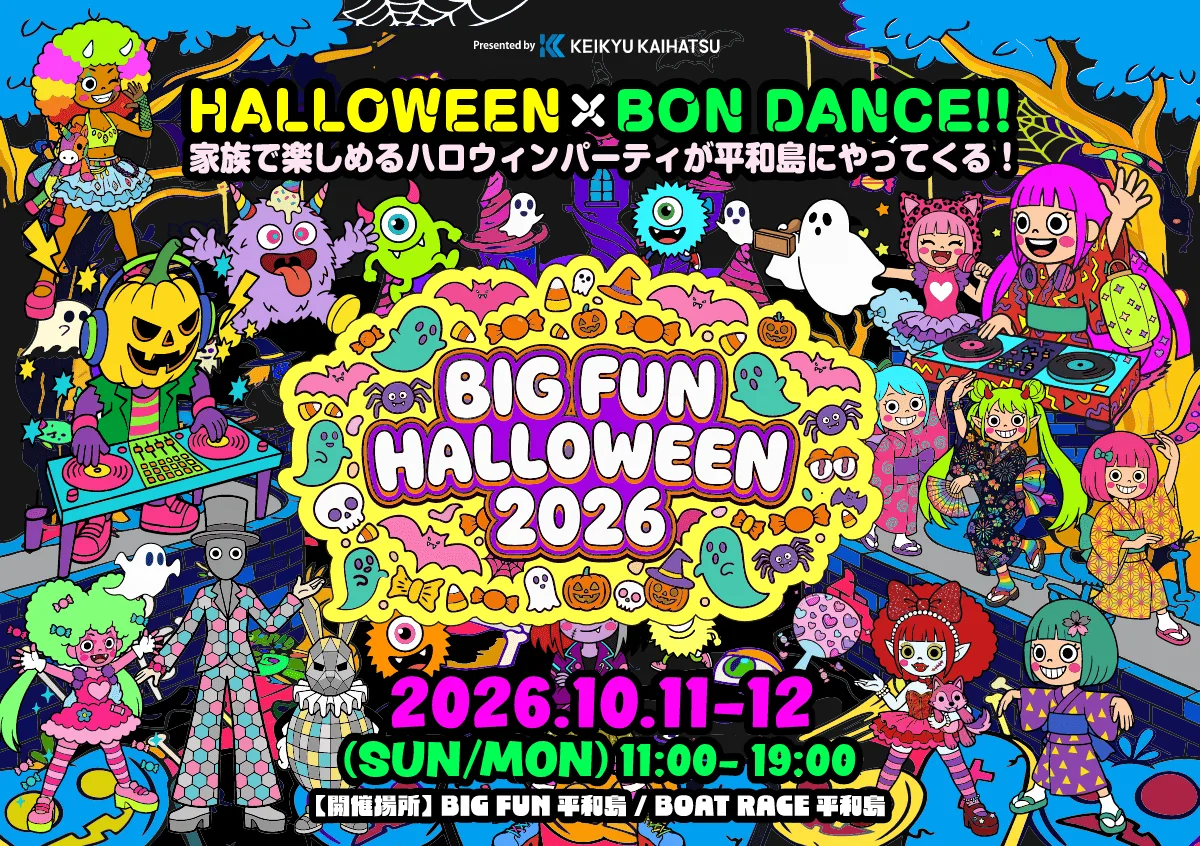 BIG FUN HALOWEEN2026