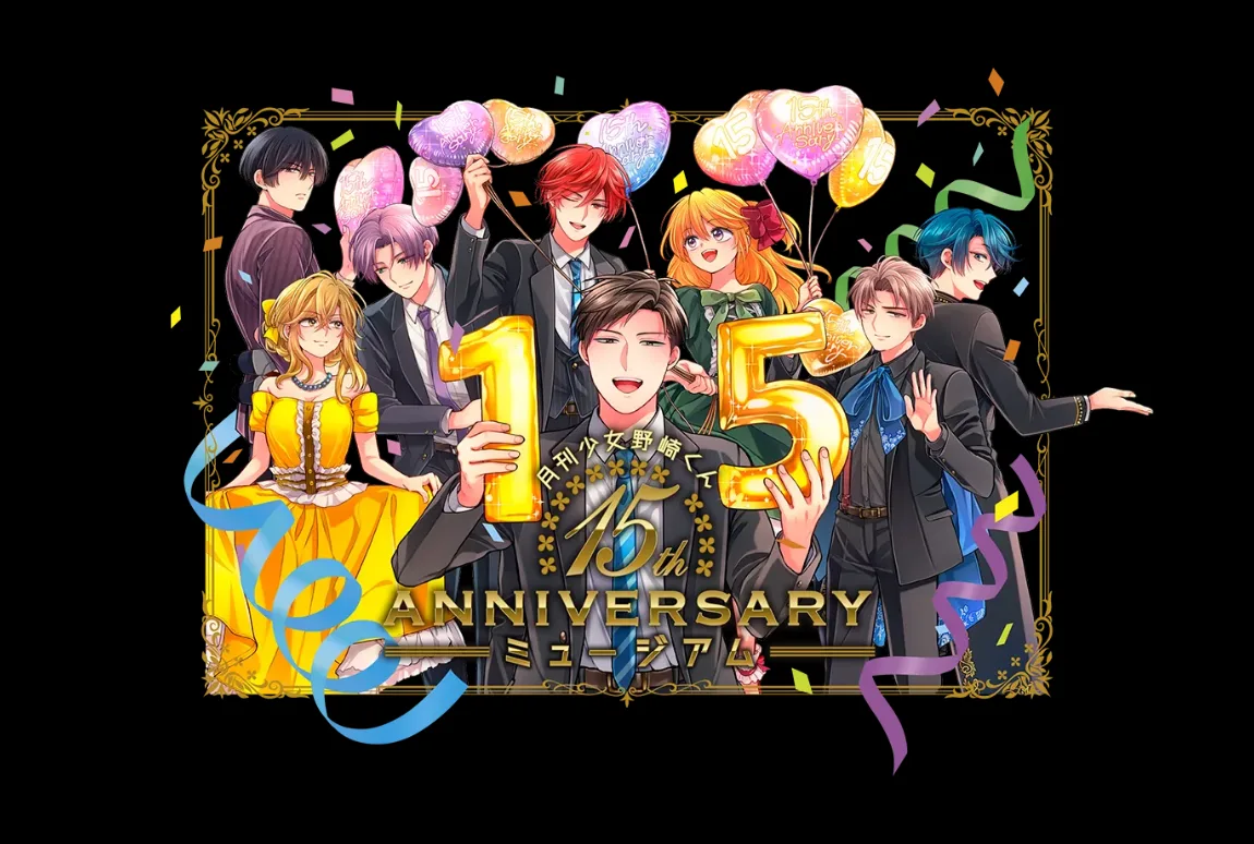 Monthly Girls' Nozaki-kun 15th Anniversary Museum <Additional Dates>