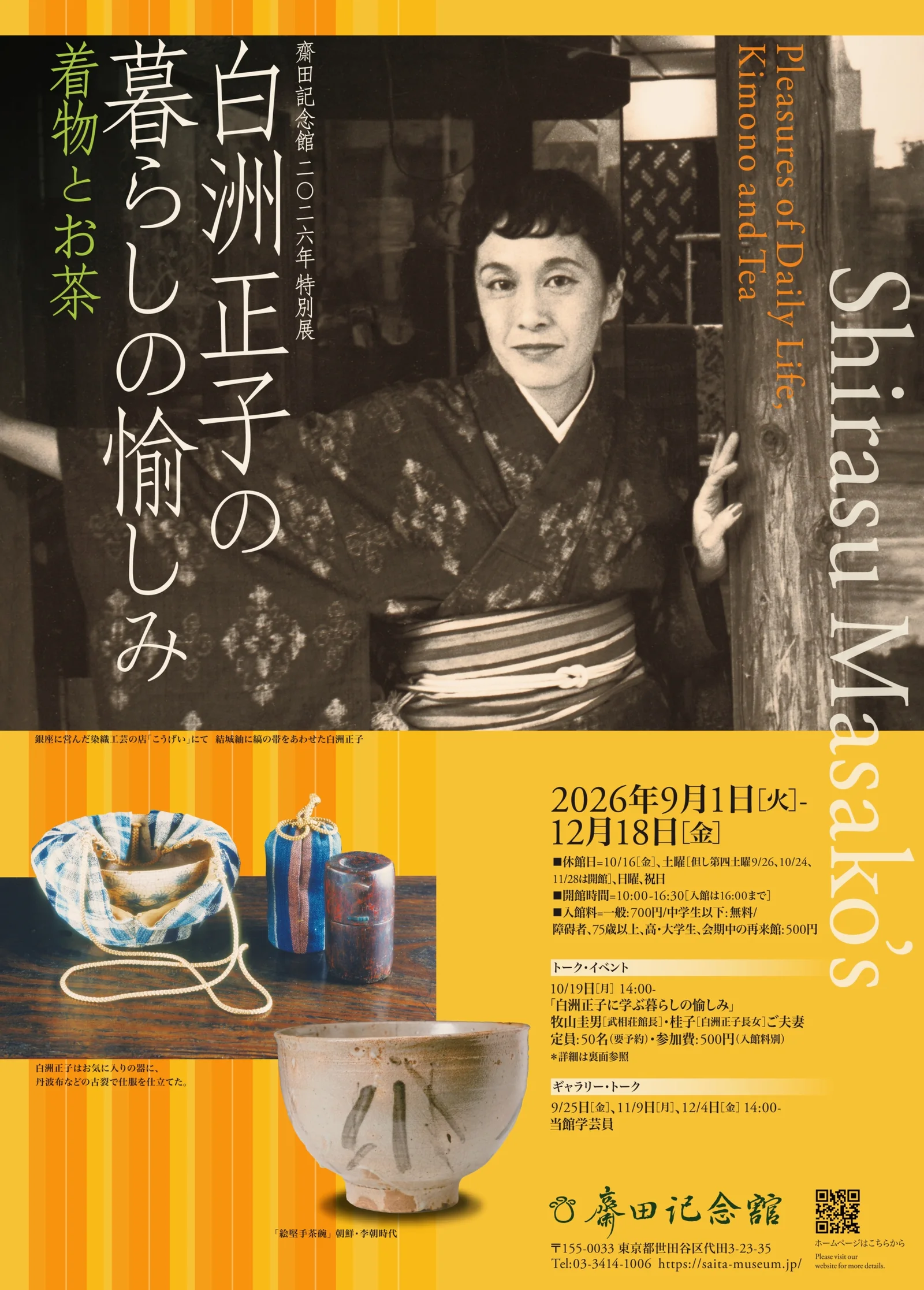 Masako Shirahsu's Joy of Living—Kimono and Tea—