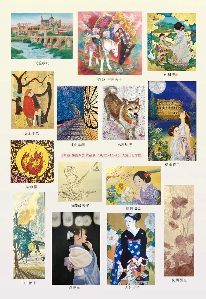 Kyoto Art Salon Japanese Painting and Painting Class Exhibition