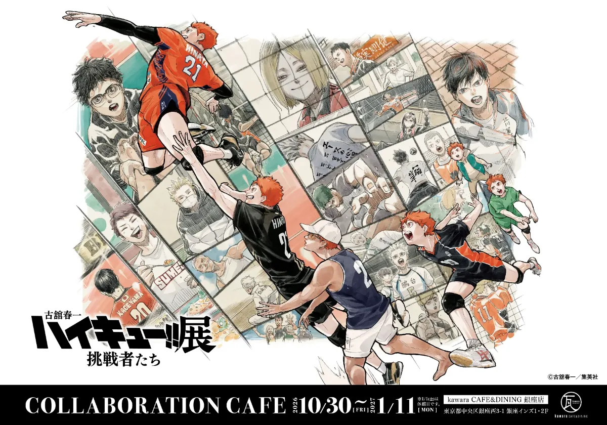 Furudate Haruichi Haikyu!! Exhibition Challengers