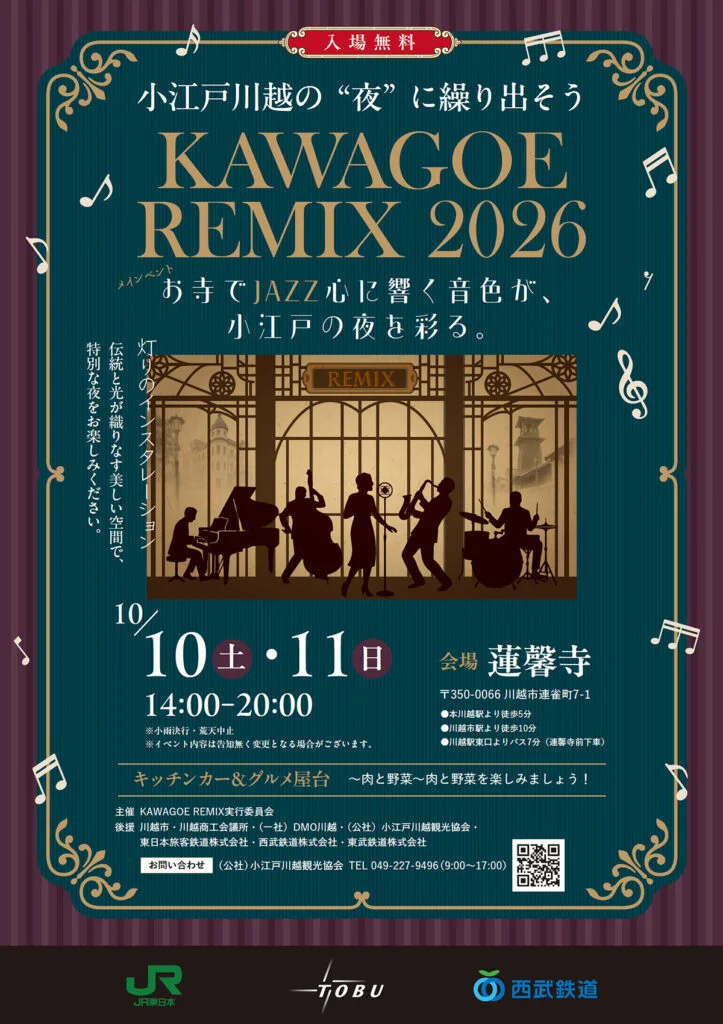 KAWAGOE REMIX