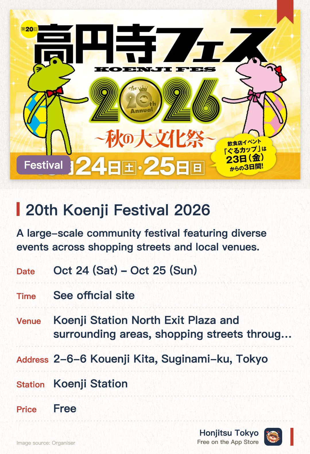 20th Koenji Festival 2026. Selected dates · next 24 Oct · Koenji Station North Exit Plaza and surrounding areas, shopping streets throughout Koenji, participating shops in the Koenji area. A large-scale community festival featuring diverse events across shopping streets and local venues. Lively programs taking place around the station square and throughout the entire neighborhood
