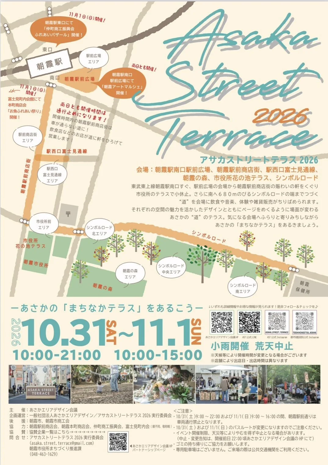 Asaka Street Terrace 2026