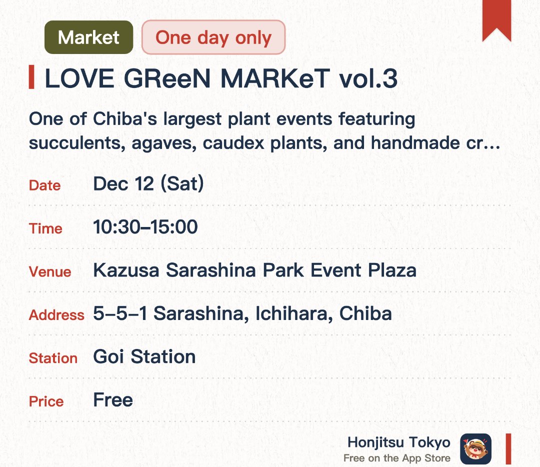 LOVE GReeN MARKeT vol.3. 12 Dec · Kazusa Sarashina Park Event Plaza. One of Chiba's largest plant events featuring succulents, agaves, caudex plants, and handmade crafts. A wide variety of unique shops gather to offer diverse green plants and handmade goods