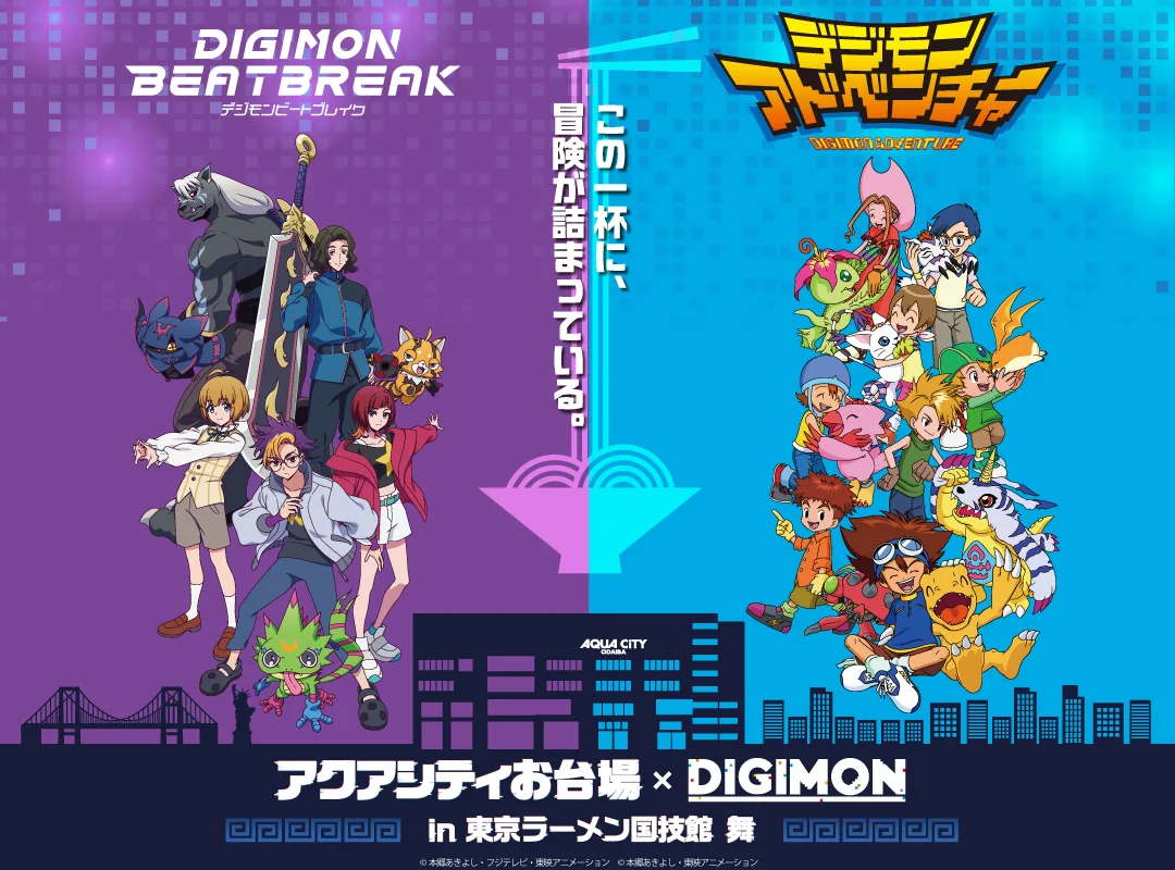 Aqua City Odaiba × Digimon Collaboration Event