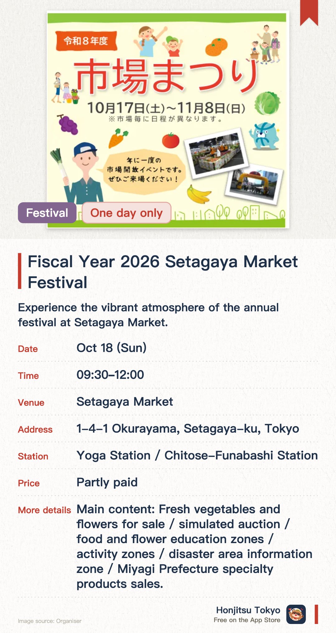 Fiscal Year 2026 Setagaya Market Festival. 18 Oct · Setagaya Market. Experience the vibrant atmosphere of the annual festival at Setagaya Market. Explore the operations and community spirit of Tokyo's major wholesale market