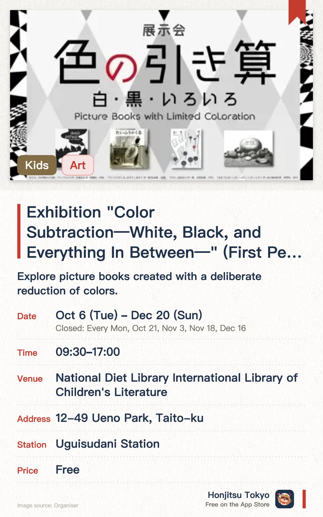 Exhibition "Color Subtraction—White, Black, and Everything In Between—" (First Period). 6 Oct–20 Dec · National Diet Library International Library of Children's Literature. Explore picture books created with a deliberate reduction of colors. Experience the rich world of minimalist aesthetics through library collections