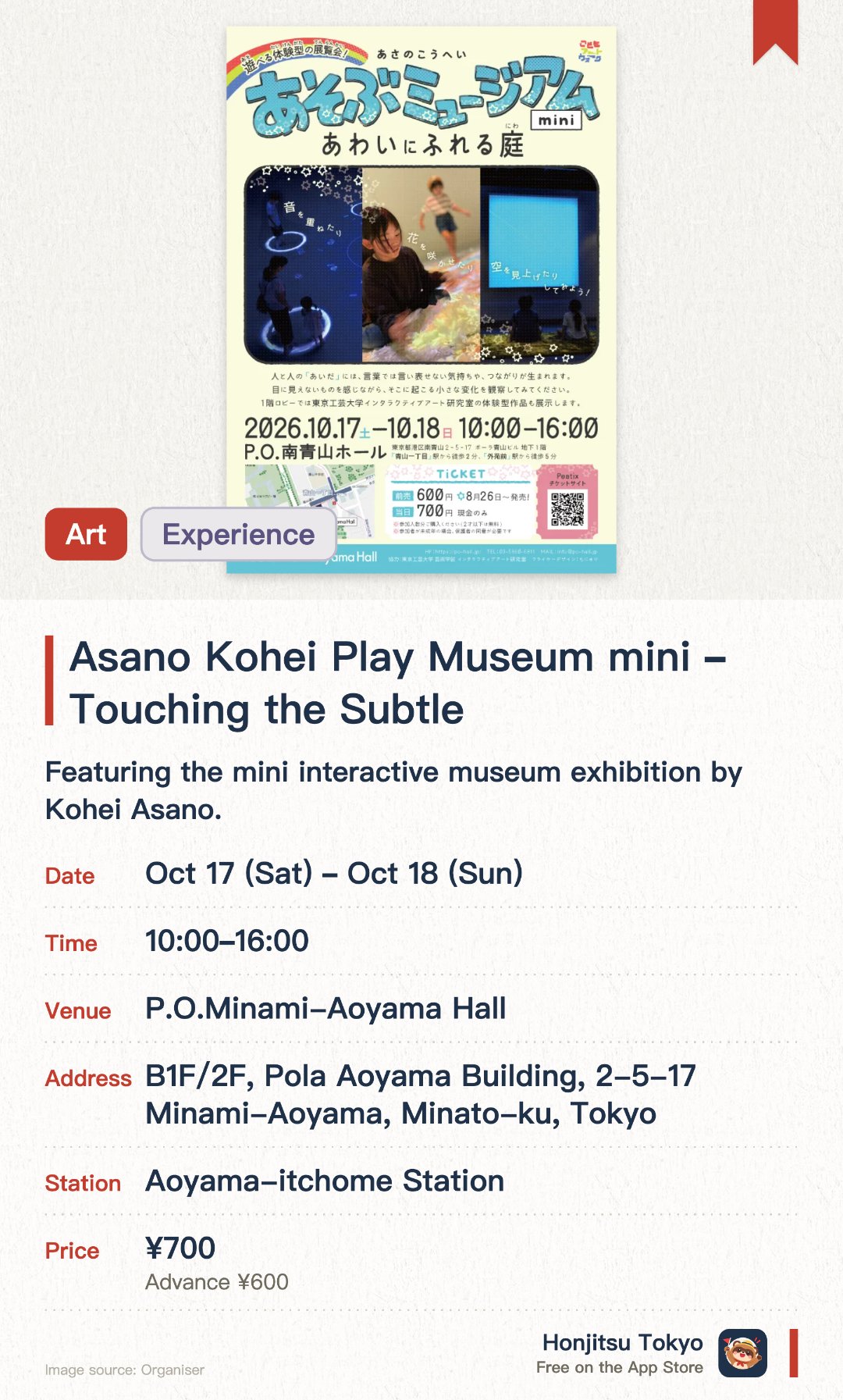 Asano Kohei Play Museum mini ～Touching the Subtle～. Selected dates · next 17 Oct · P.O.Minami-Aoyama Hall. Featuring the mini interactive museum exhibition by Kohei Asano. Explore a unique garden theme focused on touching boundaries