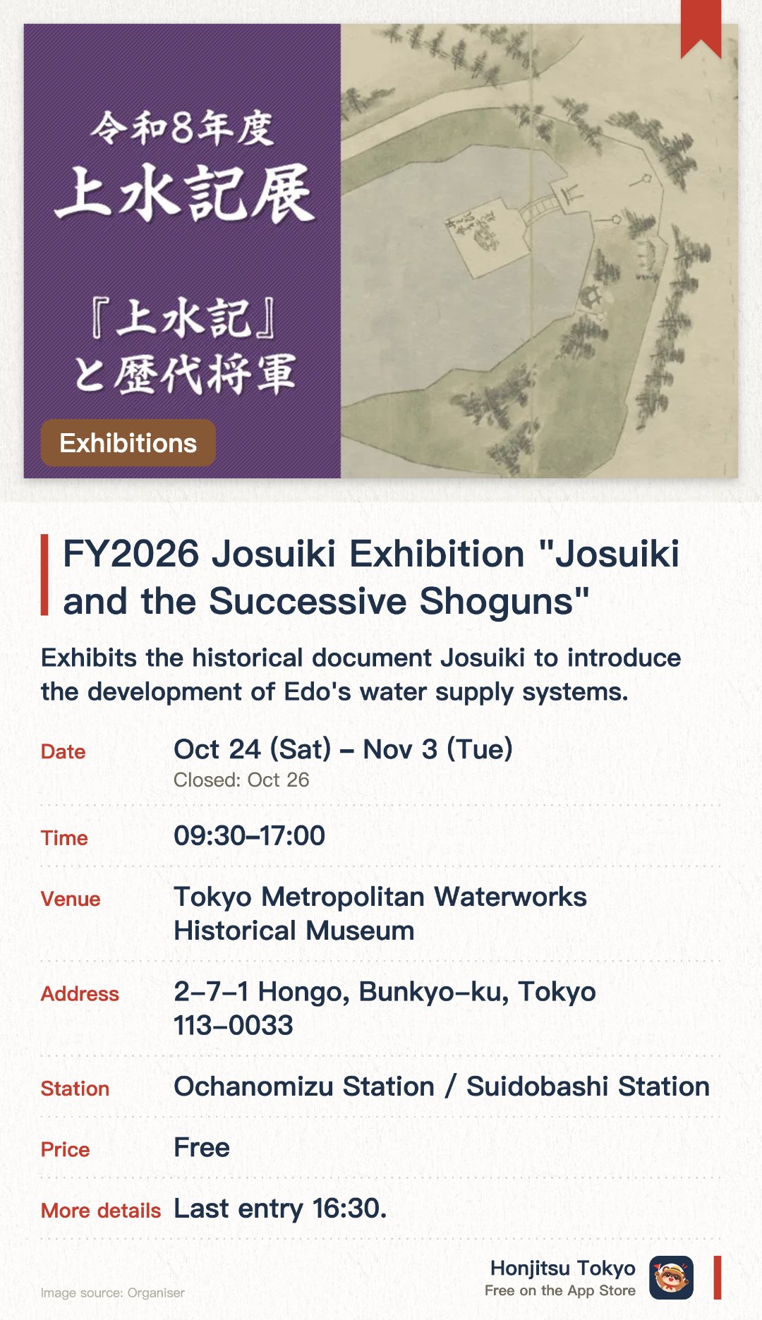 FY2026 Josuiki Exhibition "Josuiki and the Successive Shoguns". 24 Oct–3 Nov · Tokyo Metropolitan Waterworks Historical Museum. Exhibits the historical document Josuiki to introduce the development of Edo's water supply systems. Focuses on the relationship between successive shoguns and water policies during the Edo period