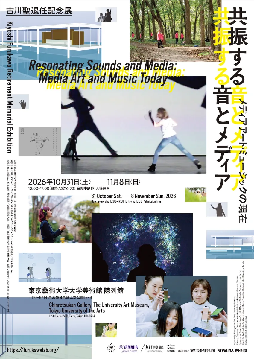 Furukawa Kiyoshi Retirement Commemorative Exhibition