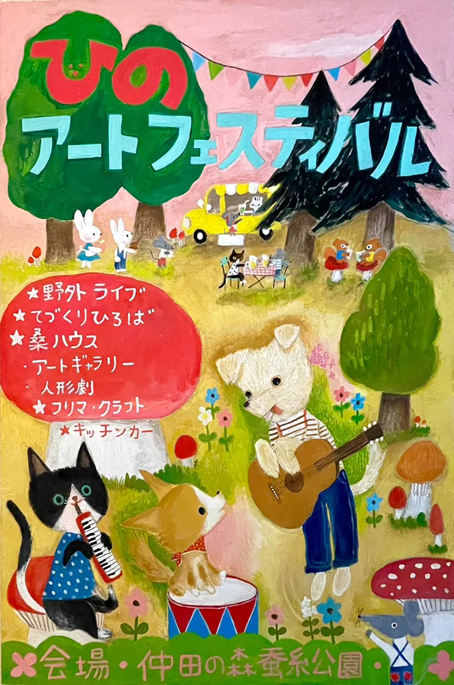 第27回ひのアートフェスティバル