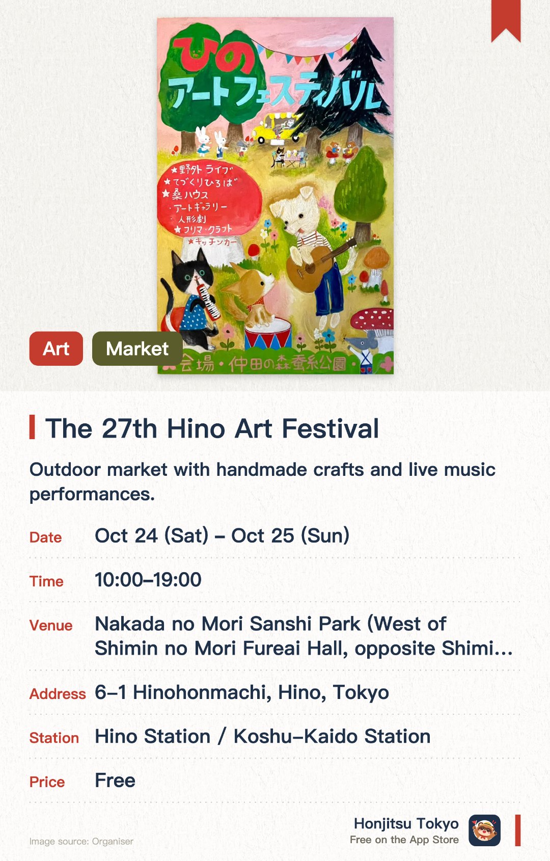 The 27th Hino Art Festival. Selected dates · next 24 Oct · Nakada no Mori Sanshi Park (West of Shimin no Mori Fureai Hall, opposite Shimin no Mori Sports Park). Outdoor market with handmade crafts and live music performances.. Two-day event; family-friendly.
