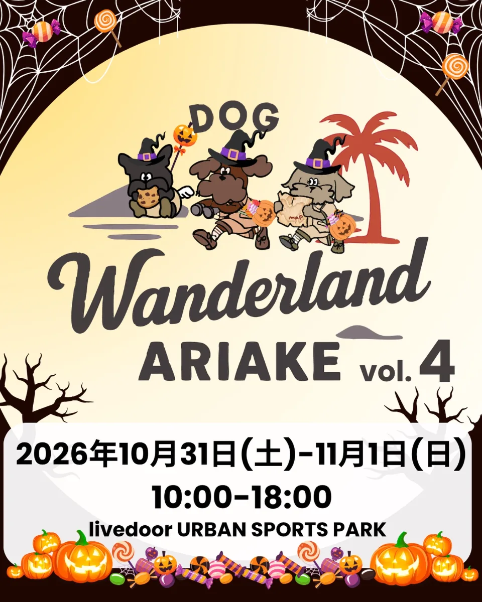 DOG Wanderland ARIAKE Vol.4