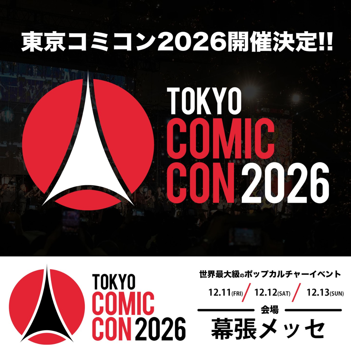 東京コミコン2026