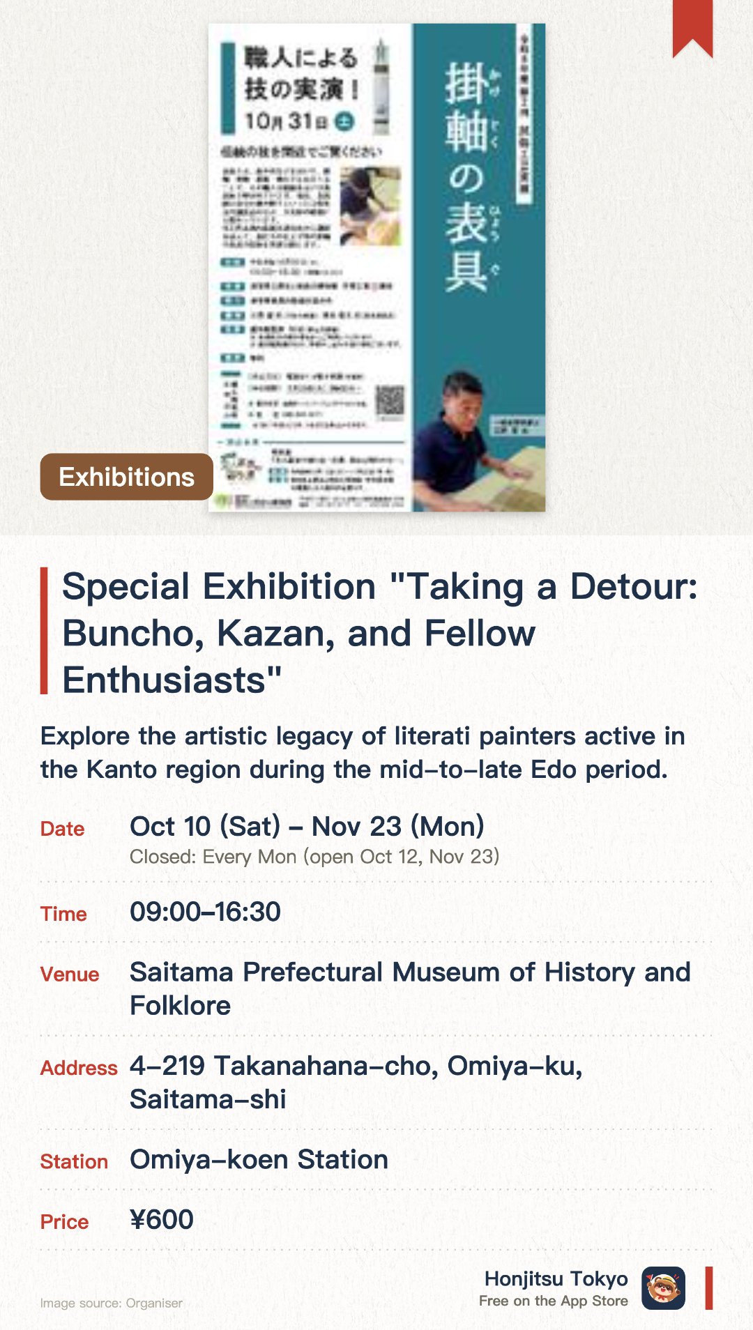 Special Exhibition "Taking a Detour: Buncho, Kazan, and Fellow Enthusiasts". 10 Oct–23 Nov · Saitama Prefectural Museum of History and Folklore. Explore the artistic legacy of literati painters active in the Kanto region during the mid-to-late Edo period. View unique paintings created by bureaucrats and scholars purely for their own enjoyment. Discover the historical cultural exchanges between literati painters and local patrons