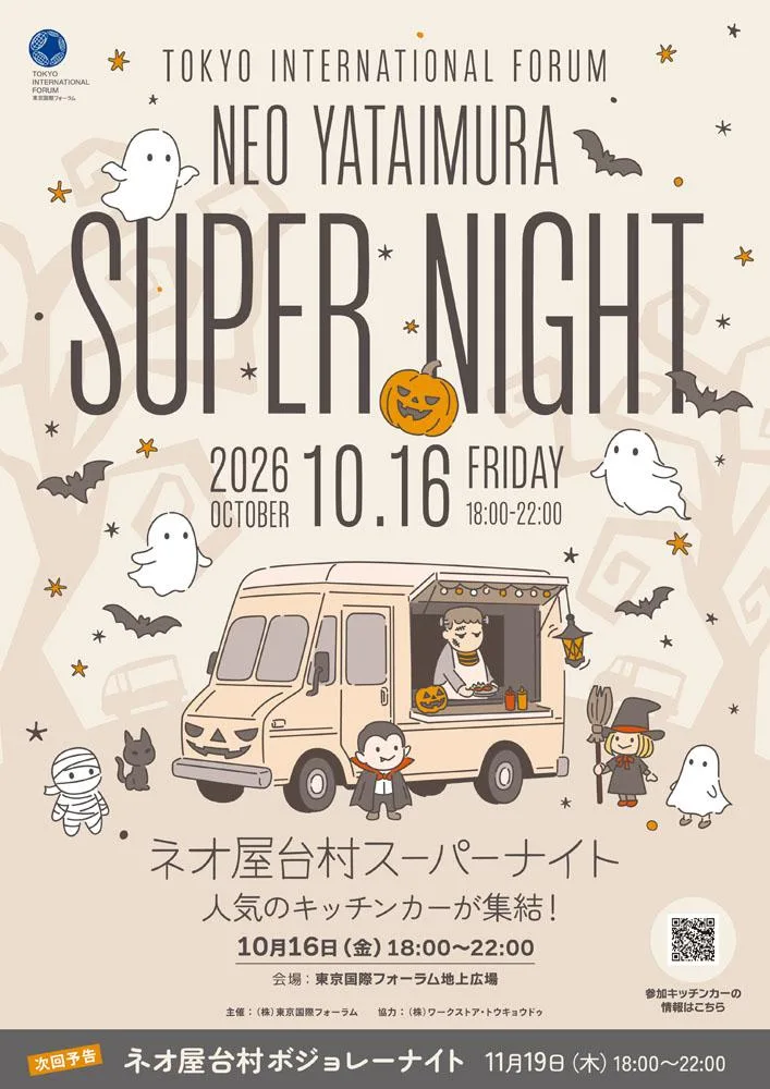 Neo Yatai Village Super Night