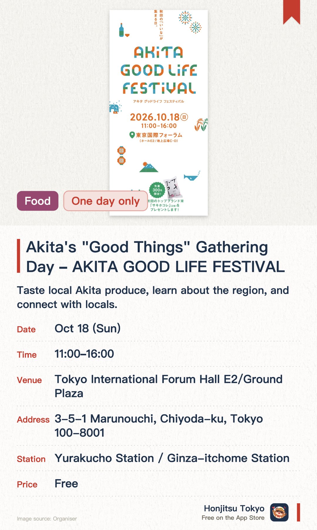 ～Akita's "Good Things" Gathering Day～ AKITA GOOD LIFE FESTIVAL. 18 Oct · Tokyo International Forum Hall E2/Ground Plaza. Taste local Akita produce, learn about the region, and connect with locals.. Migration consultation services available.