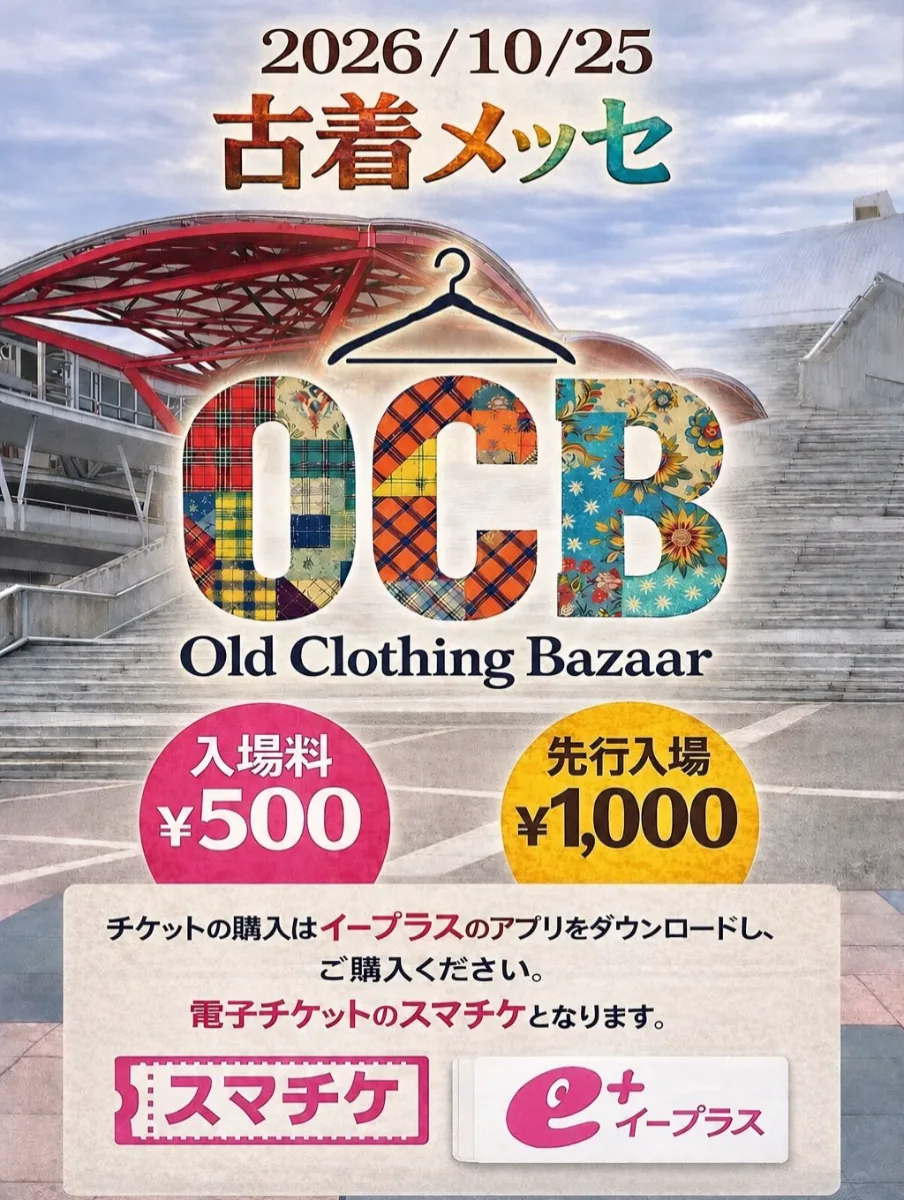 第二回古着メッセbyOCB