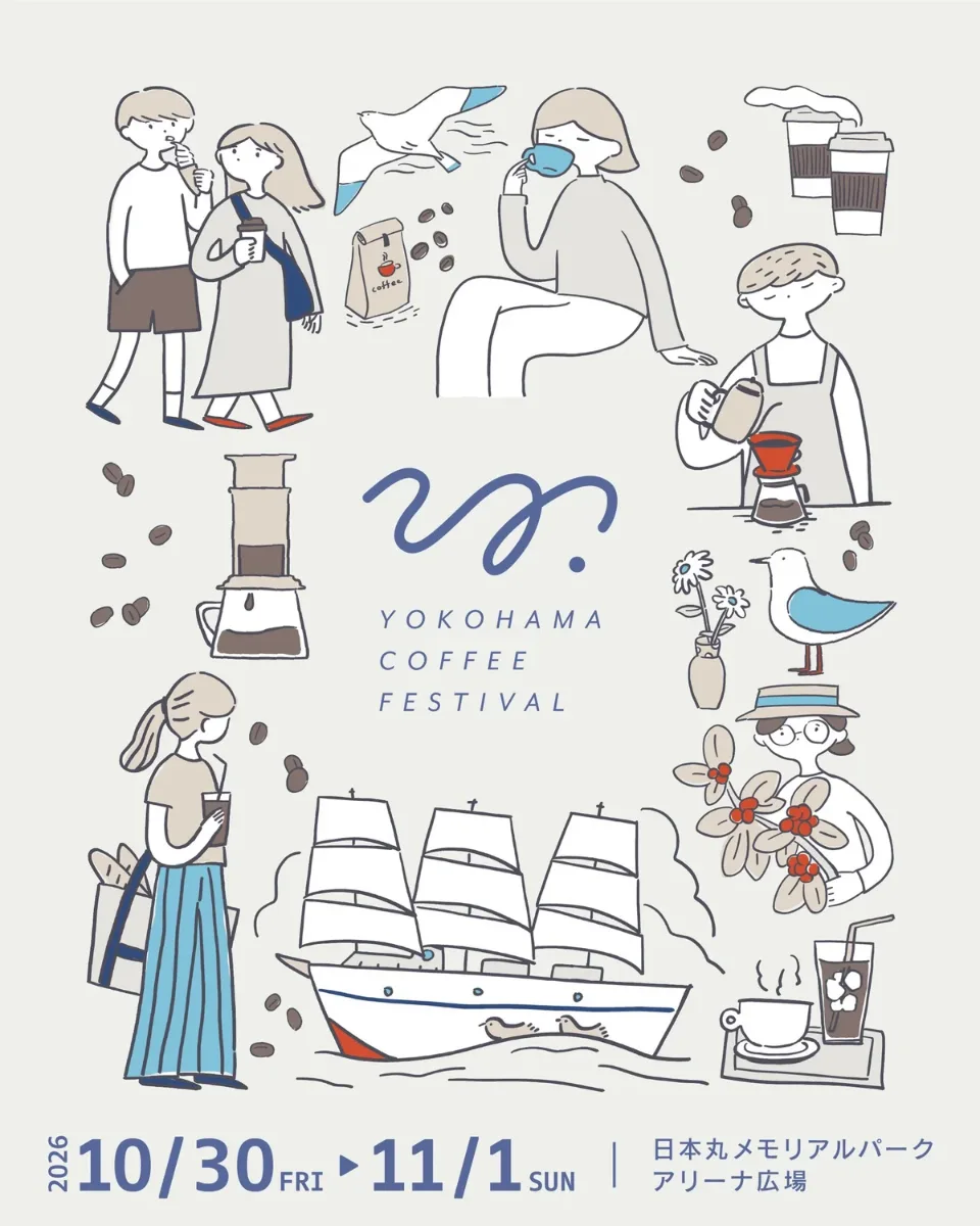 YOKOHAMA COFFEE FESTIVAL 2026（橫濱咖啡節）