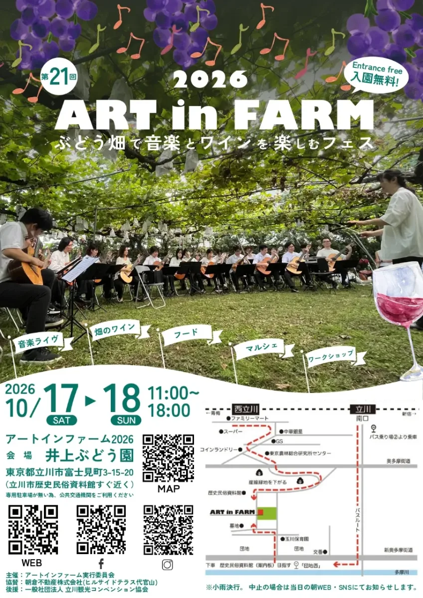 ART in FARM 2026