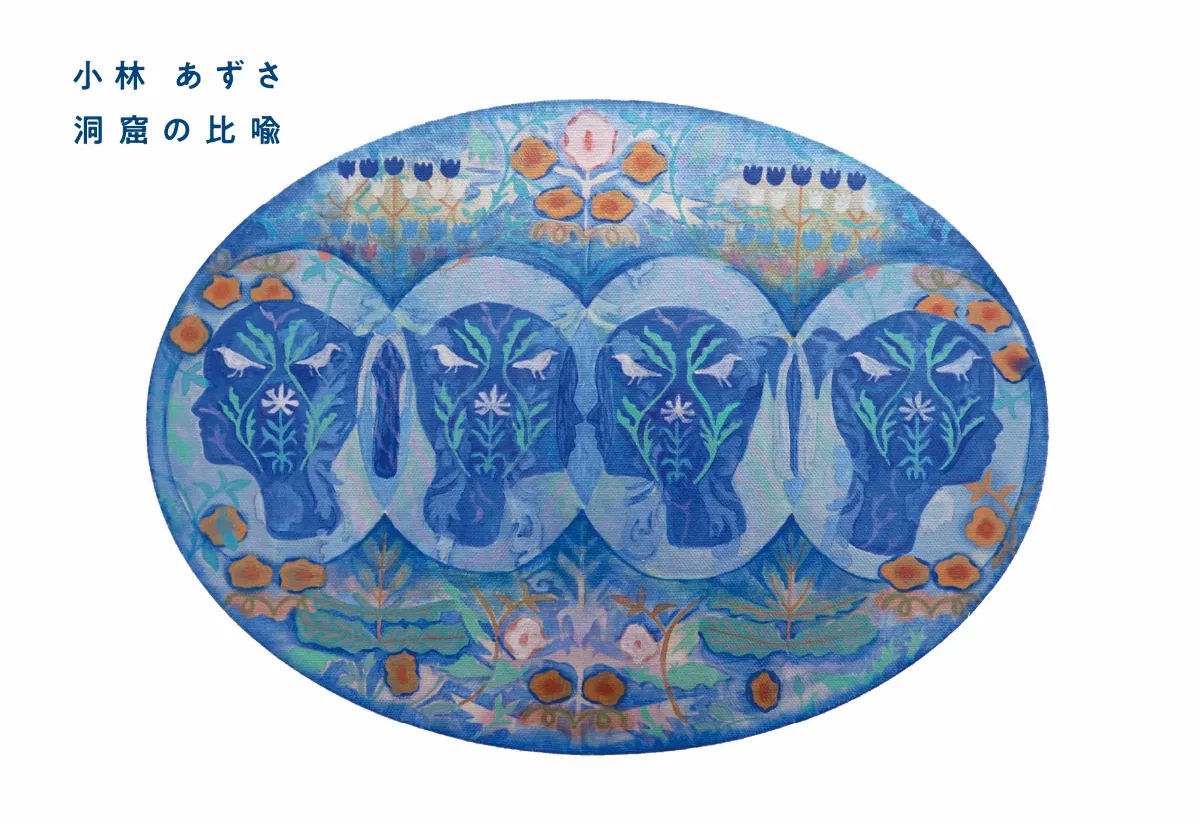 Solo Exhibition Azusa Kobayashi "Allegory of the Cave"