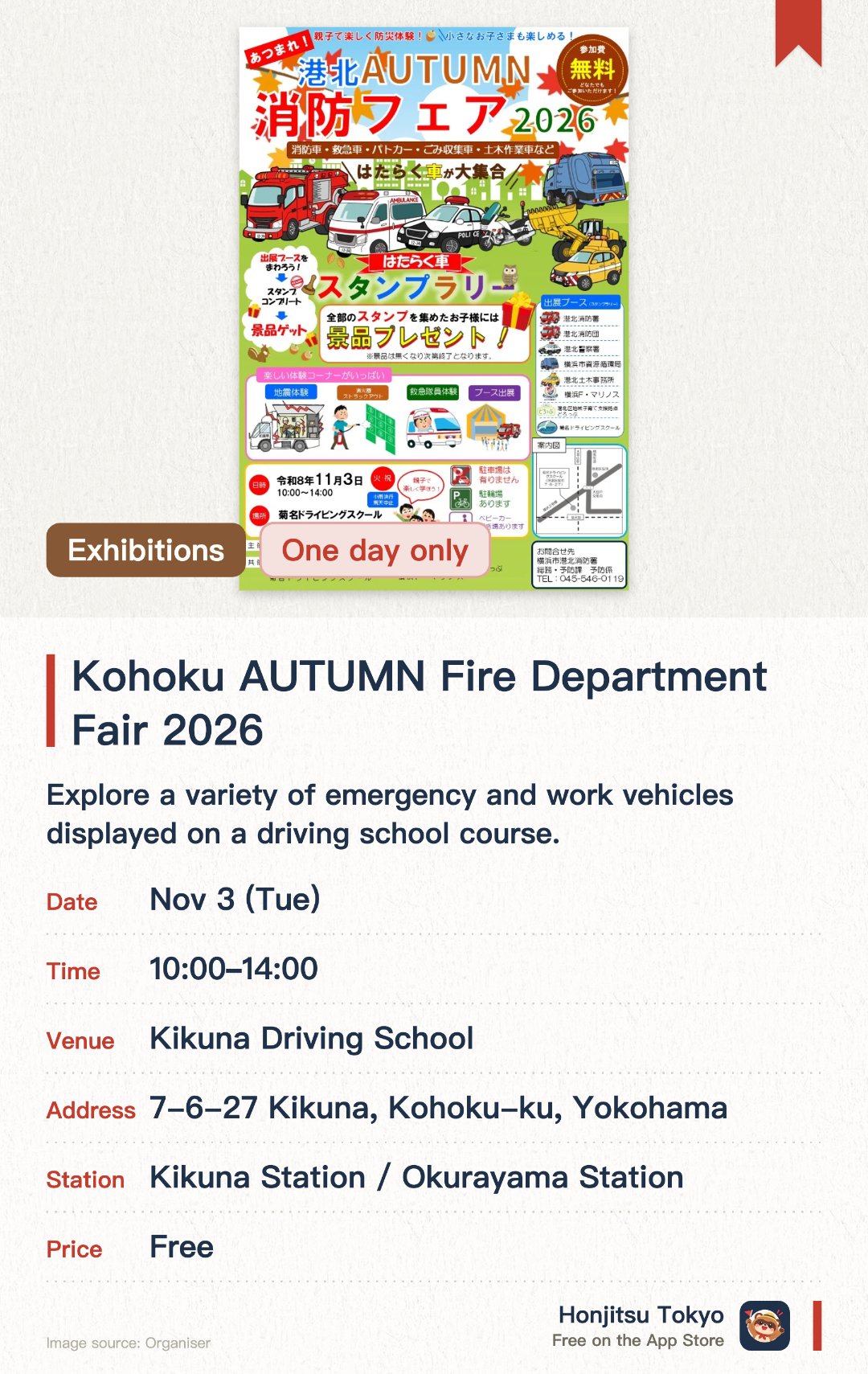 Kohoku AUTUMN Fire Department Fair 2026. 3 Nov · Kikuna Driving School. Explore a variety of emergency and work vehicles displayed on a driving school course. Enjoy exhibits and booths hosted by local fire, police, and community organizations