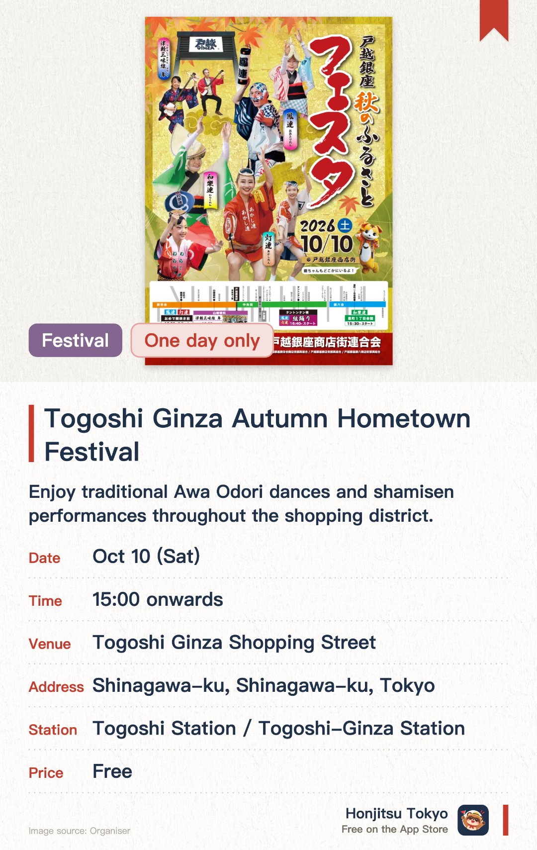 Togoshi Ginza Autumn Hometown Festival. 10 Oct · Togoshi Ginza Shopping Street. Enjoy traditional Awa Odori dances and shamisen performances throughout the shopping district. Experience a nostalgic festival atmosphere reminiscent of Japan's countryside