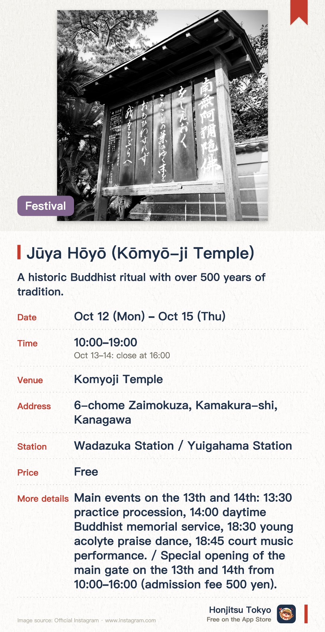 Jūya Hōyō (Kōmyō-ji Temple). 12 Oct–15 Oct · Komyoji Temple. A historic Buddhist ritual with over 500 years of tradition. Features solemn ancient chanting of Inzei Amida-kyo. A lively and sacred atmosphere attracting worshippers day and night
