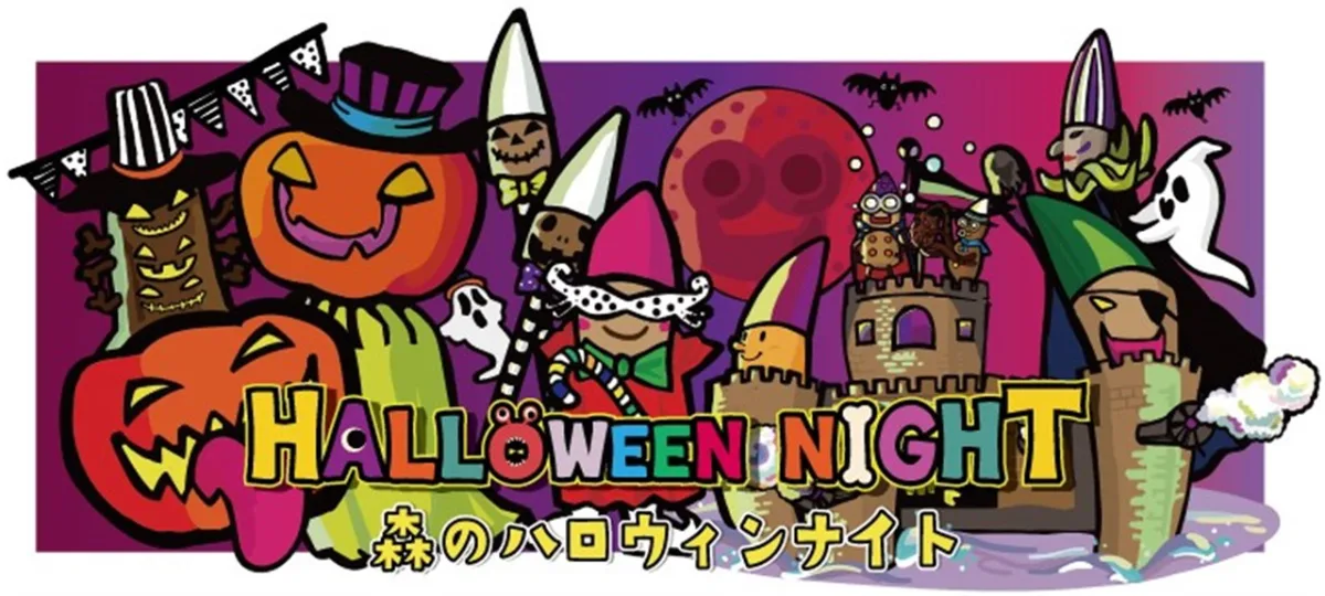 Forest Park Forest Halloween Night 2026